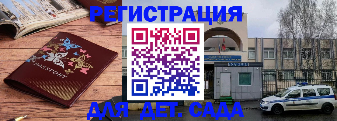 прописка для военкомата в Новомосковске