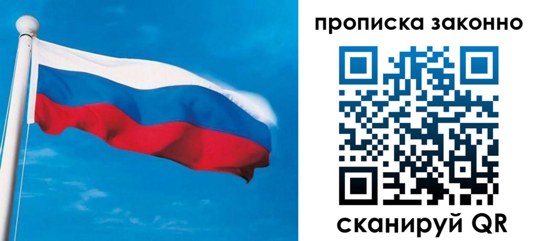 пропишу в квартире в Новомосковске